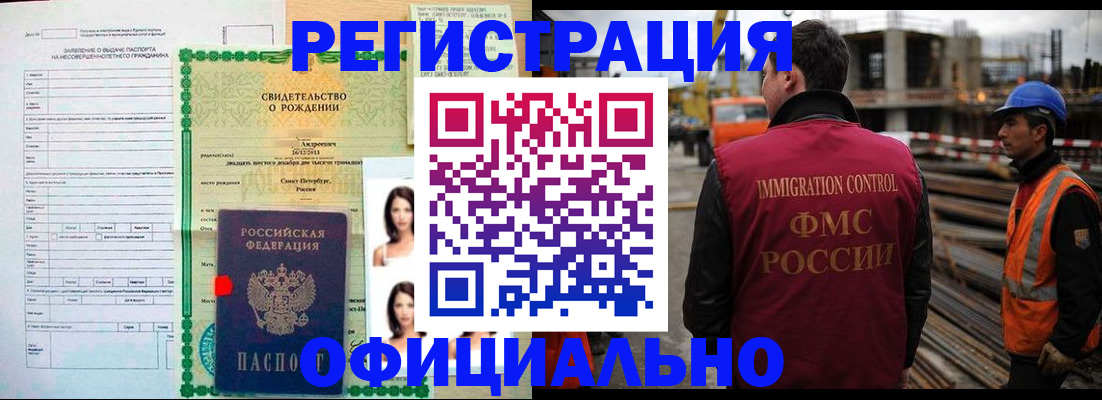 прописка гарантия в Петрозаводске