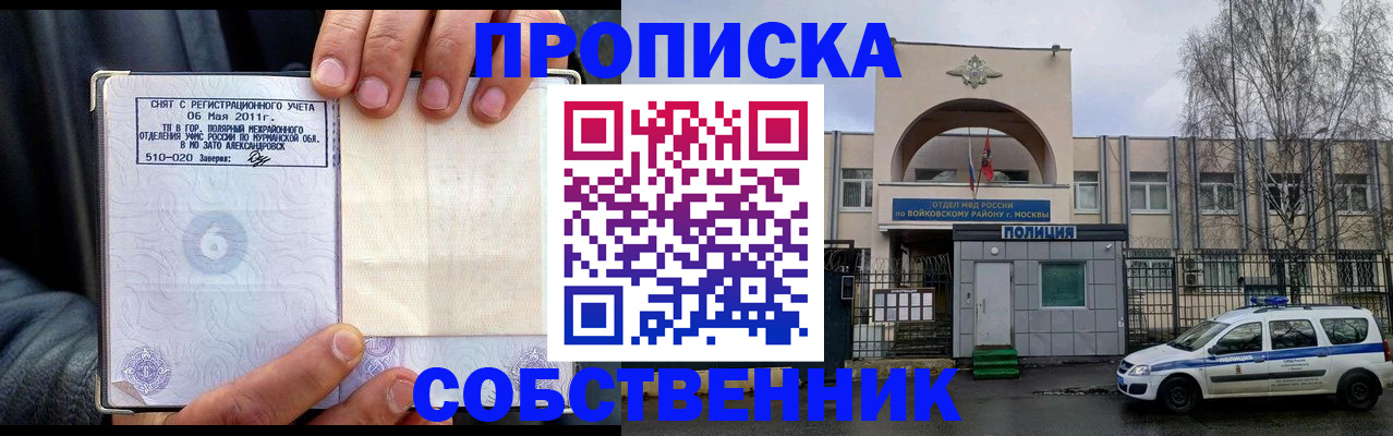 временная регистрация недорого в Петрозаводске