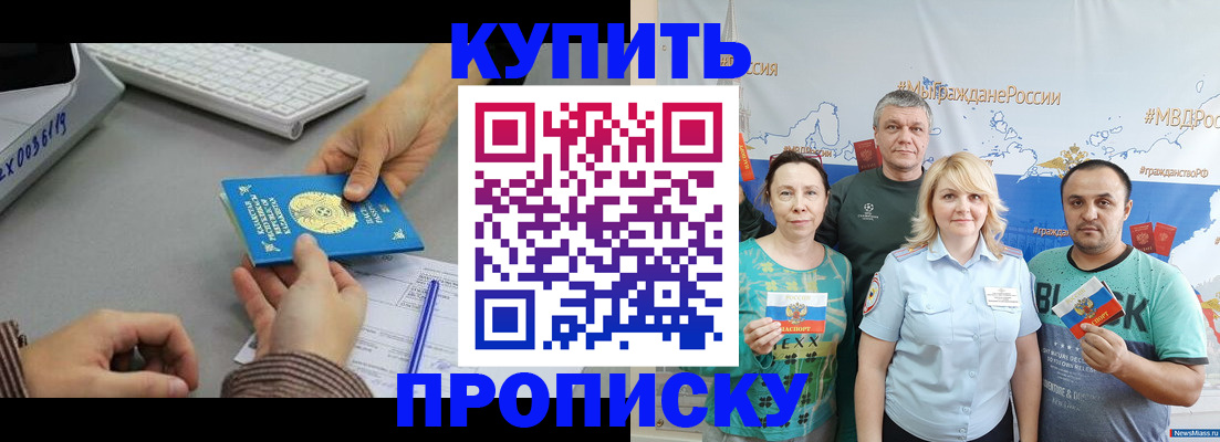 прописка в Петрозаводске