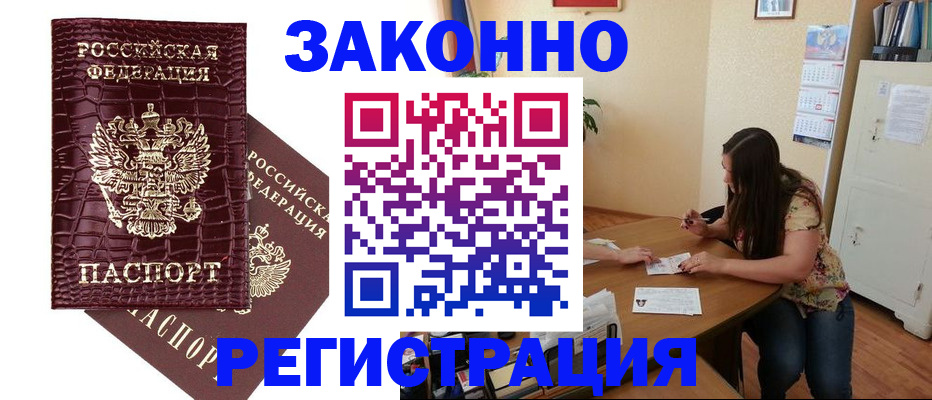 миграционный учет в Петрозаводске