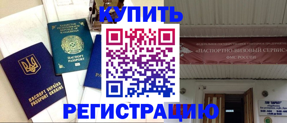 прописка законно в Петрозаводске