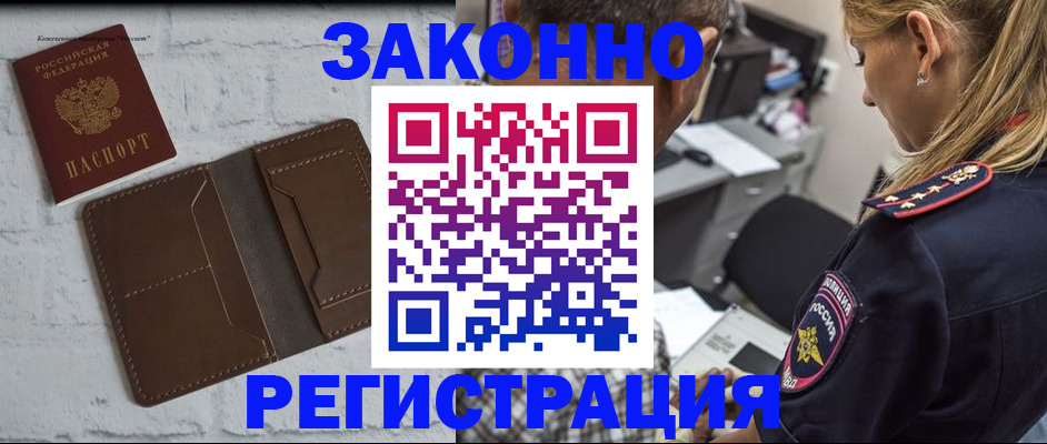 временная регистрация для школы в Петрозаводске