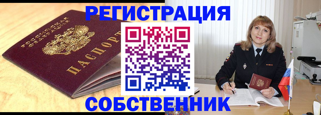 прописка для военкомата в Петрозаводске