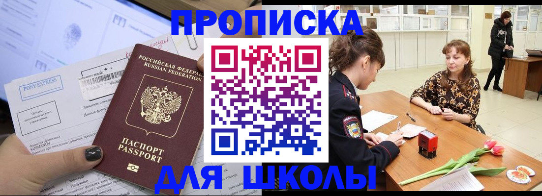прописка законно в Петрозаводске