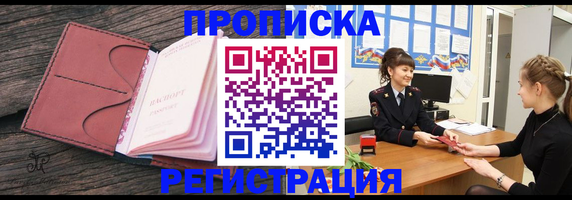 прописка от собственника в Петрозаводске